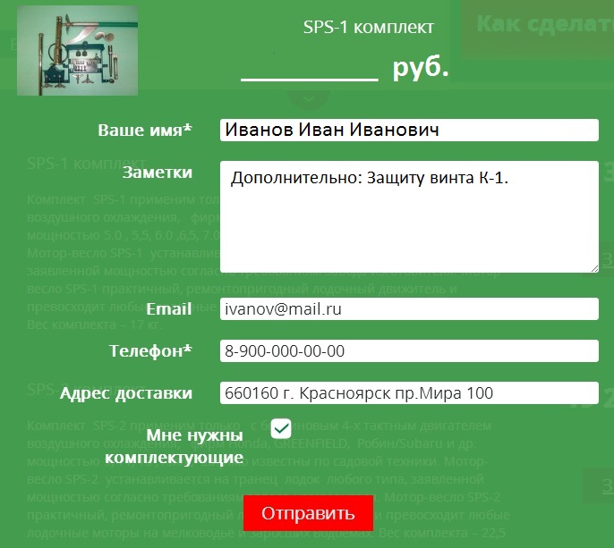 как сделать заказ 2.jpg